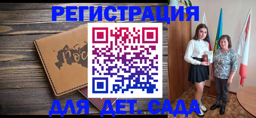 временная регистрация законно в Видном