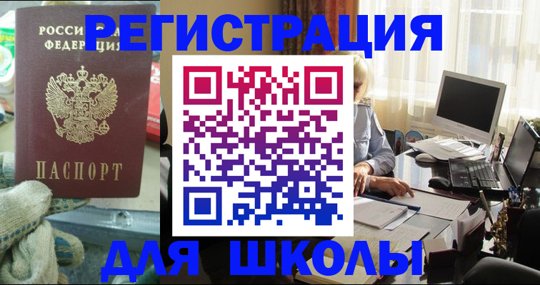 прописка в квартире в Видном