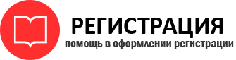 прописка в Видном id210068